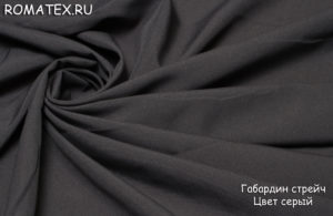 Портьерная ткань для штор
 Габардин цвет серый