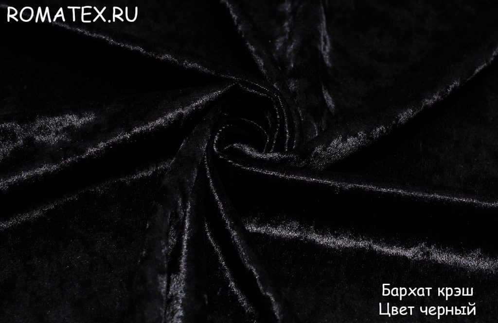 бархат крэш черный бархат крэш черный