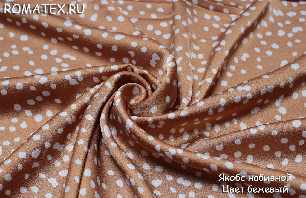 якобс набивной цвет бежевый якобс набивной цвет бежевый