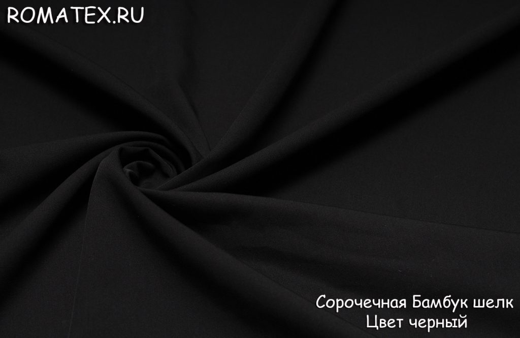 сорочечная бамбук шелк цвет черный